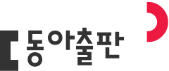 동아출판 교과서 로고