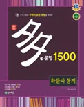 다문항 1500 확률과 통계 (2018) 2018 교재 표지