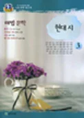 해법 문학 현대시 2015 교재 표지