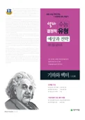 셀파 수능 결정적 유형 수학 기하와 벡터 (2018) 2018 교재 표지