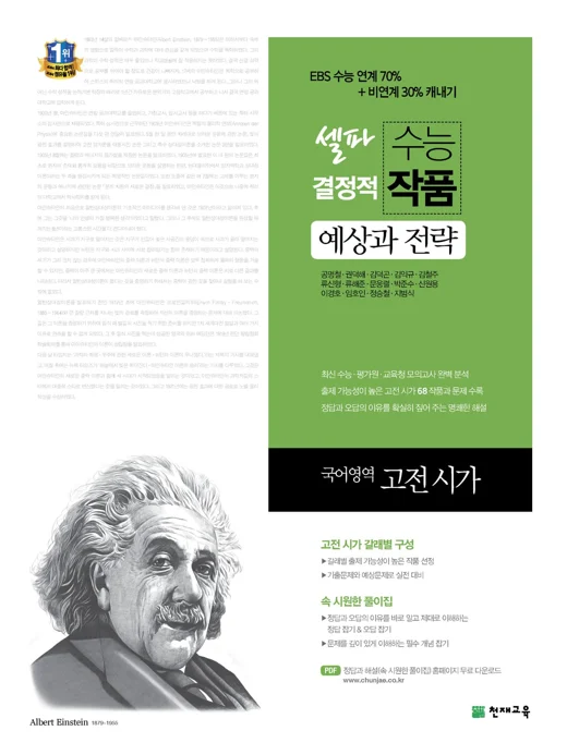 셀파 수능 결정적 작품 국어영역 고전시가 (2022) 2022 교재 표지