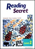 Reading Secret Level 2 실력편 2016 교재 표지