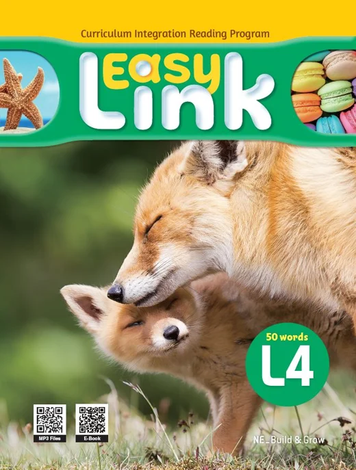 Easy Link 4 2017 교재 표지