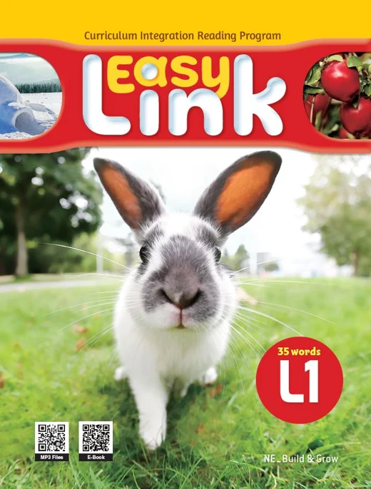 Easy Link 1 2017 교재 표지