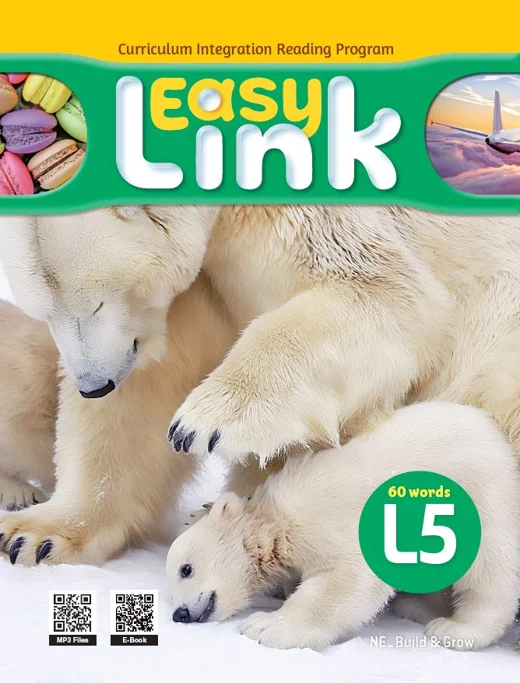 Easy Link 5 2017 교재 표지