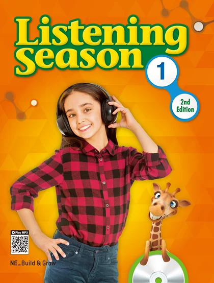 Listening Season 1 (2nd Edition) (2017 개정) 2017 교재 표지