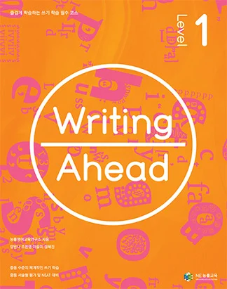 Writing Ahead Level 1 2013 교재 표지