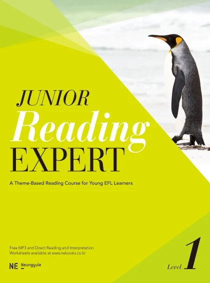 Junior Reading Expert Level 1 (2017) 2017 교재 표지