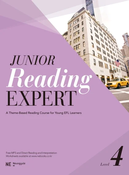Junior Reading Expert Level 4 (2017) 2017 교재 표지