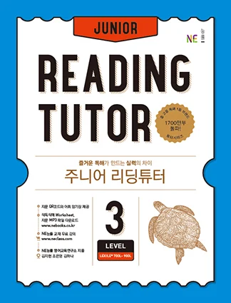 주니어 리딩튜터 LEVEL 3 (2019) 2019 교재 표지