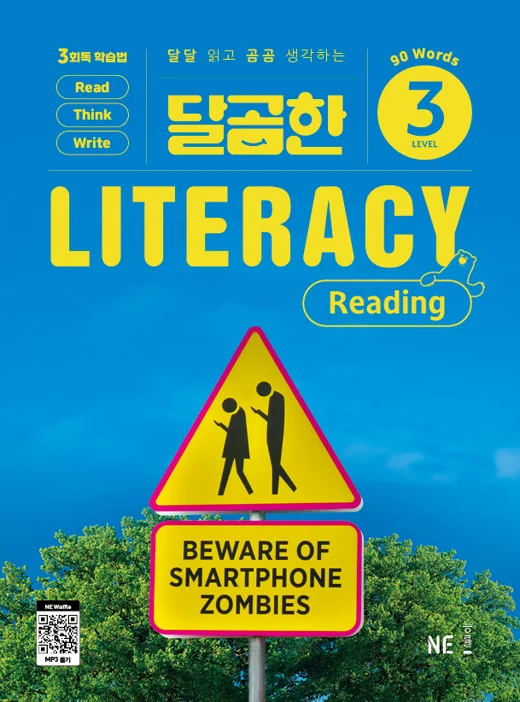 달곰한 Literacy Reading Level 3 2025 교재 표지
