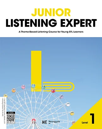 Junior Listening Expert Level 1 (2022 개정) 2023 교재 표지