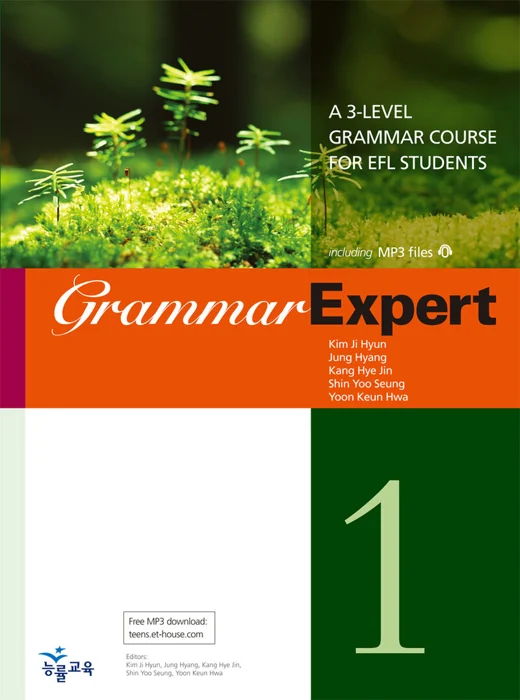 Grammar Expert Level 1 2008 교재 표지