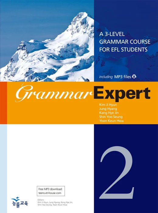 Grammar Expert Level 2 2008 교재 표지