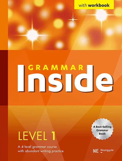 Grammar Inside Level 1 (2021 개정) 2021 교재 표지