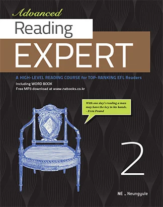 Advanced Reading Expert Level 2 (2015) 2015 교재 표지