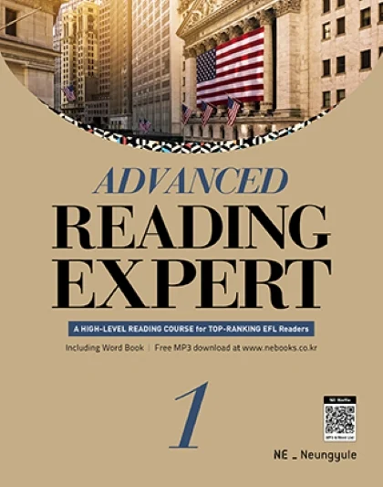 Advanced Reading Expert 1 (2020 개정) 2020 교재 표지