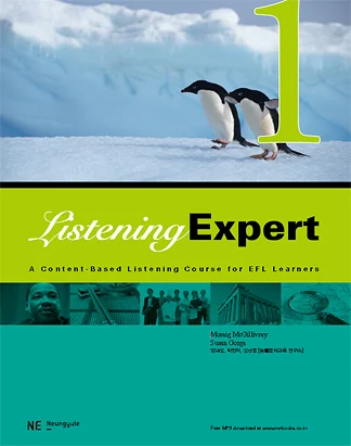 Listening Expert 1 2007 교재 표지