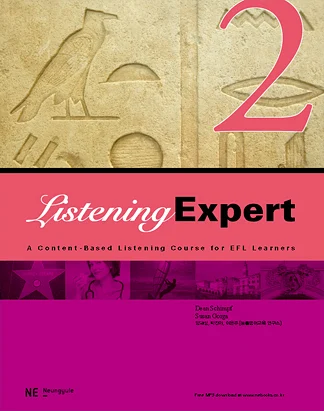 Listening Expert 2 2007 교재 표지