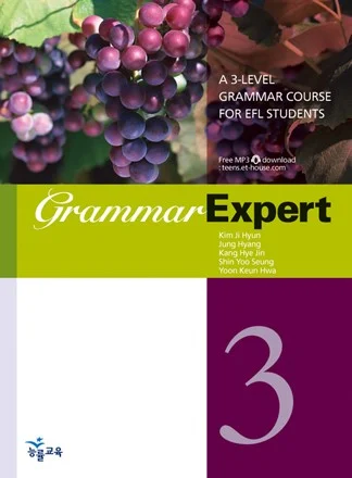 Grammar Expert Level 3 2008 교재 표지
