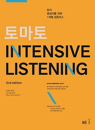 토마토 INTENSIVE LISTENING(2nd edition) 2009 교재 표지