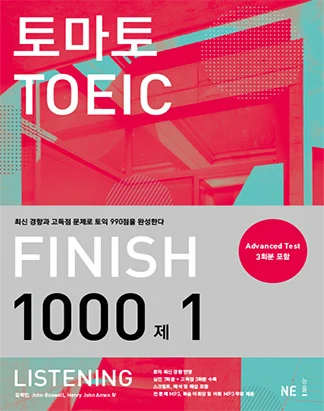 토마토 TOEIC FINISH 1000제 1 LISTENING 2010 교재 표지