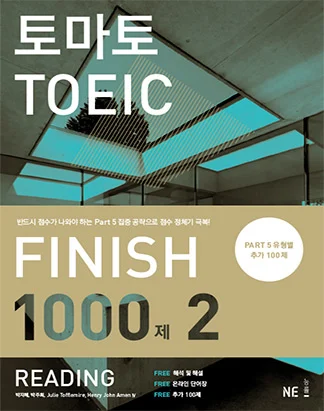 토마토 TOEIC FINISH 1000제 2 READING 2012 교재 표지