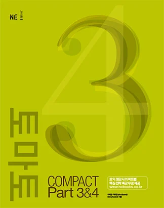 토마토 TOEIC COMPACT PART 3&4 2007 교재 표지