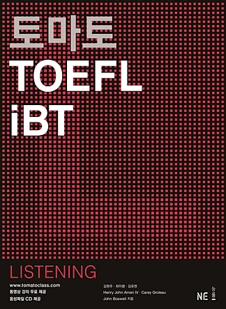토마토 TOEFL iBT LISTENING 2008 교재 표지