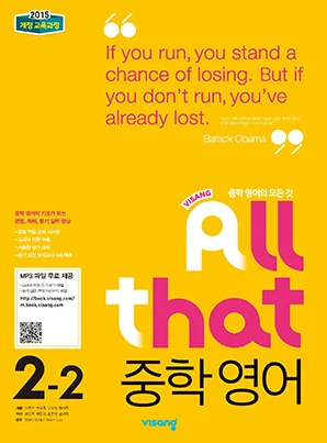 올댓 중학영어 2-2 2025 교재 표지