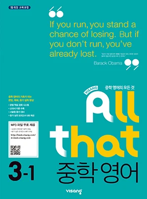 올댓 중학영어 3-1 2026 교재 표지