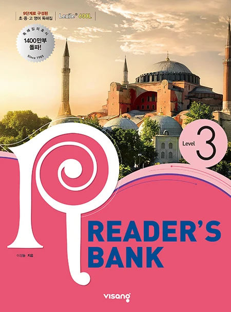 Reader’s Bank (리더스뱅크) 3권 2022 교재 표지