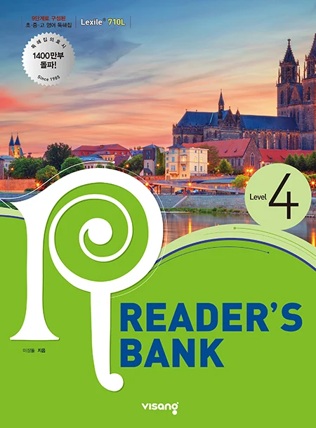 Reader’s Bank (리더스뱅크) 4권 2022 교재 표지