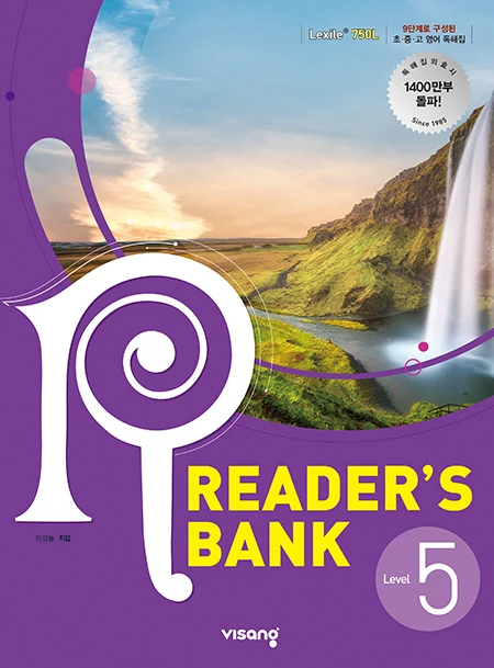 Reader’s Bank (리더스뱅크) 5권 2022 교재 표지
