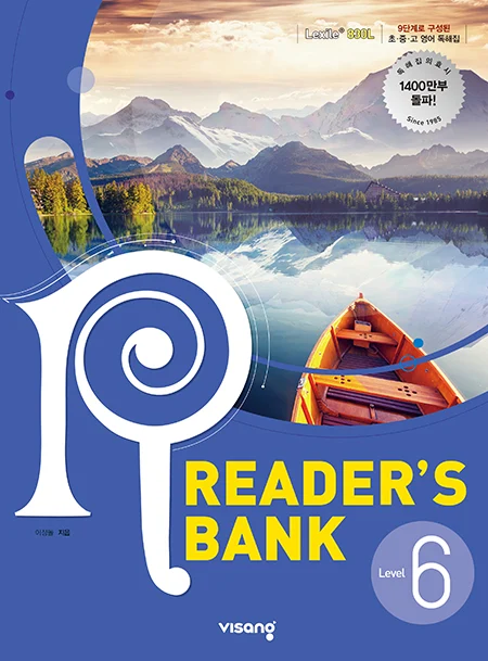 Reader’s Bank (리더스뱅크) 6권 2022 교재 표지