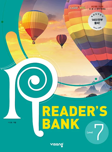 Reader’s Bank (리더스뱅크) 7권 2022 교재 표지