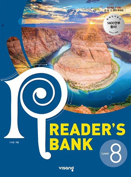 Reader’s Bank (리더스뱅크) 8권 2022 교재 표지