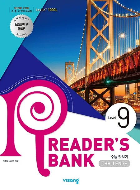 Reader’s Bank (리더스뱅크) 9권 2022 교재 표지