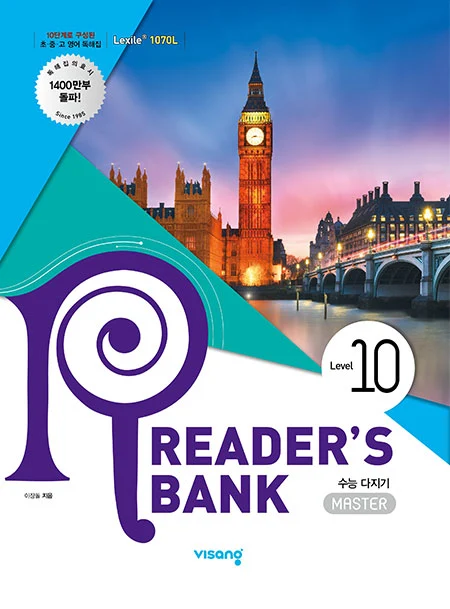 Reader’s Bank (리더스뱅크) 10권 2022 교재 표지