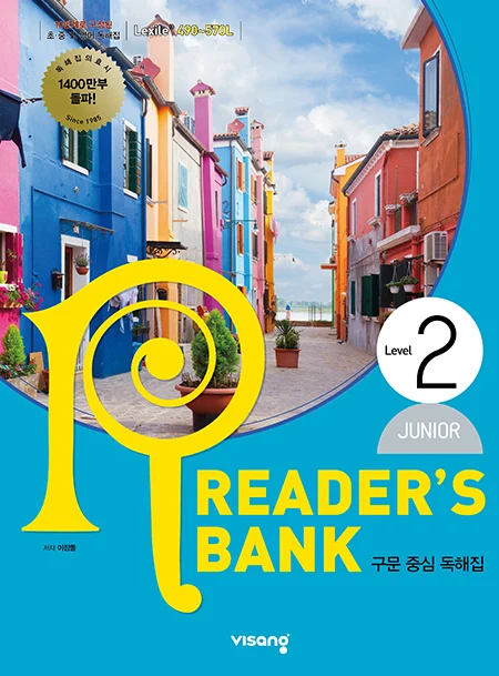 주니어 리더스뱅크 Level 2 (Junior Reader’s Bank) 2023 교재 표지