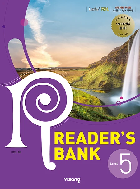 Reader’s Bank (리더스뱅크) 5권 2025 교재 표지