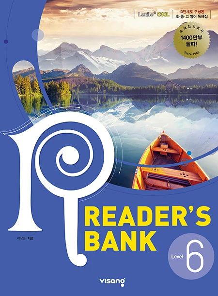Reader’s Bank (리더스뱅크) 6권 2025 교재 표지