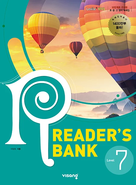 Reader’s Bank (리더스뱅크) 7권 2025 교재 표지