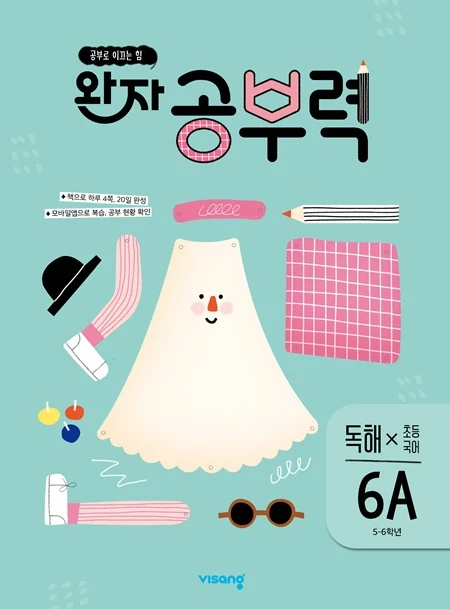 완자 공부력 초등국어 독해 6A 2026 교재 표지