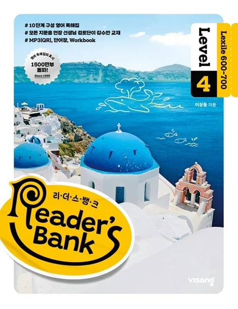 Reader’s Bank (리더스뱅크) Level 4 2025 교재 표지