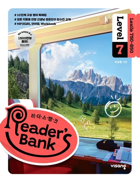 Reader’s Bank (리더스뱅크) Level 7 2026 교재 표지
