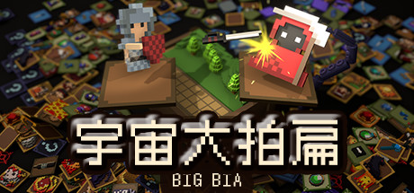 Big Bia 게임 이미지