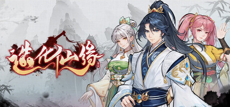 Destiny of Immortal 게임 이미지
