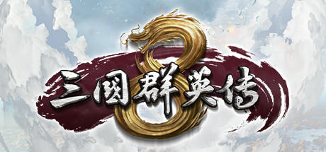 Heroes of the Three Kingdoms 8 게임 이미지