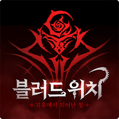 블러드 위치 게임 이미지